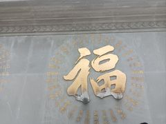 -古大圣慈寺