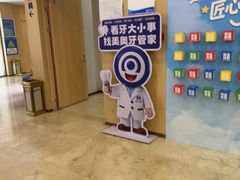 -合肥美奥口腔·种植矫正中心(政务院)