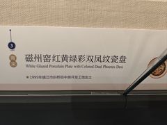 -镇江博物馆