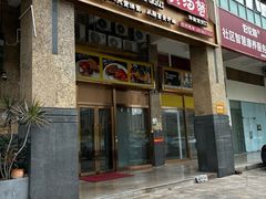 -膳富贵黄油蟹体验馆(欢乐港湾店)