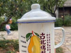 -古北烤梨