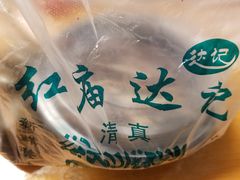 -达记卤菜店(红庙店)