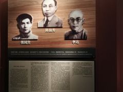 -中共一大纪念馆