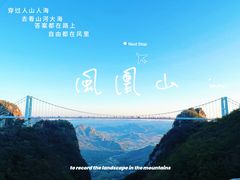 -丹东凤凰山景区