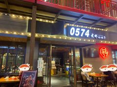 门面-0574龙虾的故事(东裕店)