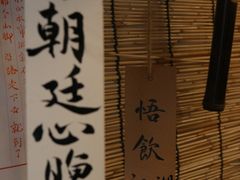 -悟饮门市景店