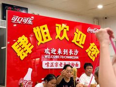 -肆姐面粉馆(坡子街店)