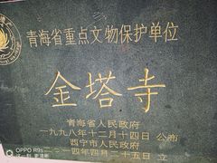-金塔寺