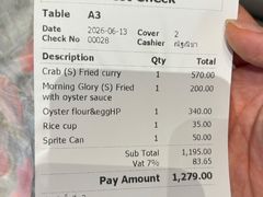 -建兴酒家(素里翁分店)