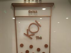 -KOI Thé(正佳广场店)