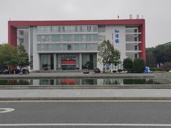 -南京信息职业技术学院