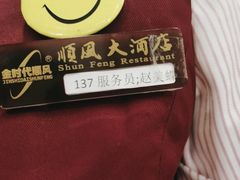 -顺风海鲜港(金玉兰店)