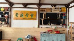 -文旺阁亲子手工DIY木作博物馆