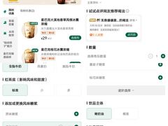 -星巴克臻选(广州高德置地秋广场店)