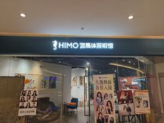 -海马体照相馆(天津世纪都会店)