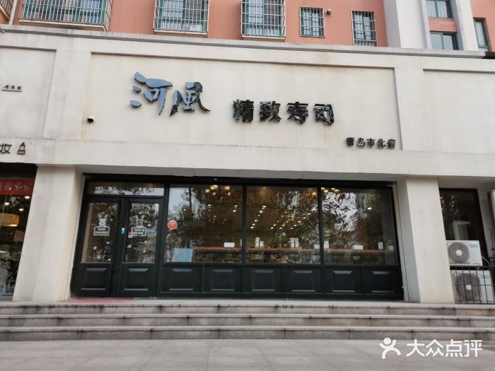 河风精致寿司(同兴路店)门面图片