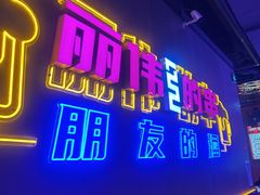 -丽伟的串·烧烤·砂锅(季景天地店)