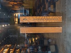 星巴克(阳光世纪店)-星巴克臻选(重庆大融城店)