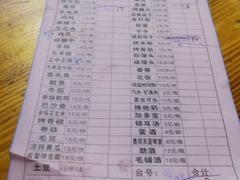 菜单-亮亮烧烤(积玉桥总店)