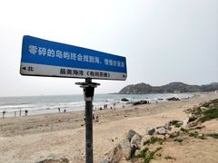 -汕尾风车岛