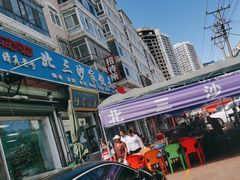 -北三沙家烧麦(北头道街店)