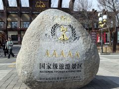 -六鼎山文化旅游区