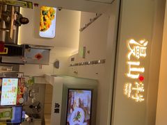 -漫山洋芋(大悦城店)