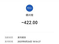 -德兴馆(广东路总店)