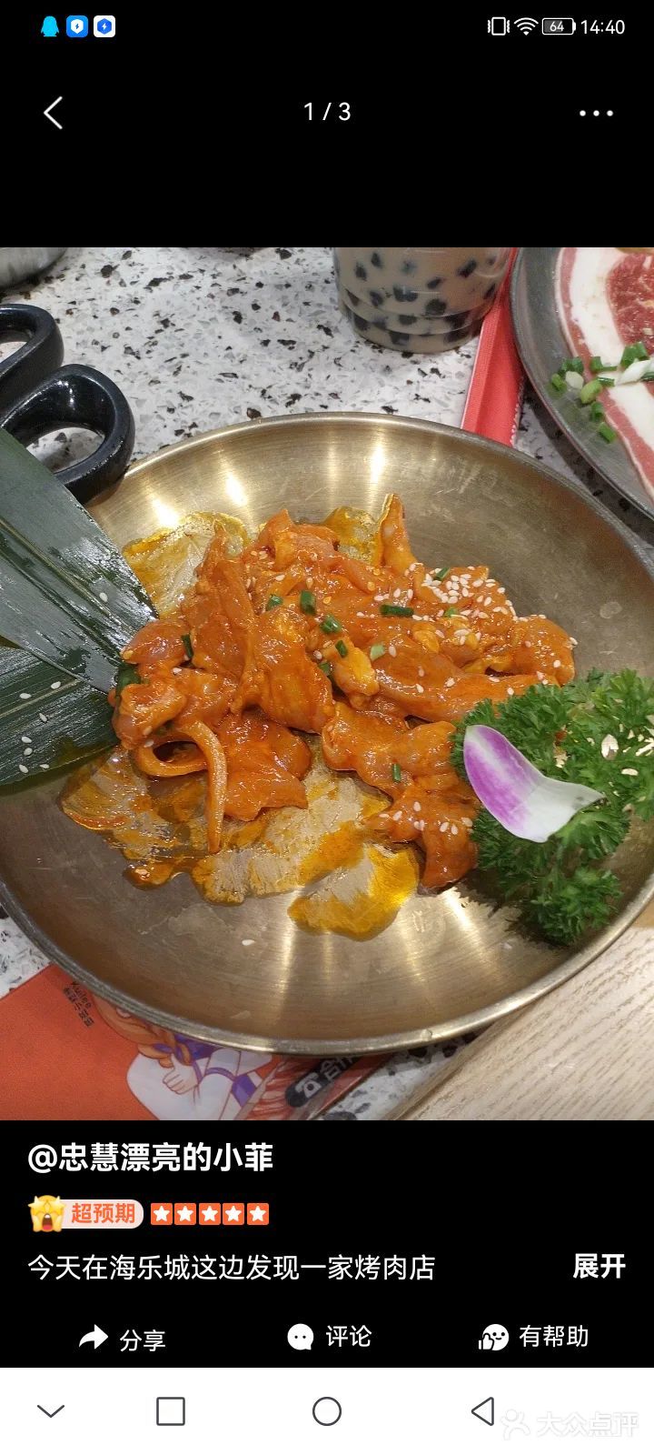 我和朋友直接炫了好几盘。推荐:奎梨家吾桑格秘制鸡腿肉