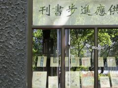 -新华日报营业部旧址