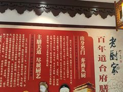 -老厨家(友谊路总店)