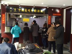 -东方宫中国兰州牛肉拉面(新起街店)