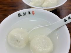 -朱新年·苏式汤团·面点(北寺塔店)