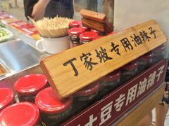 -丁家坡洋芋·观音桥好吃街A区(全国总店)