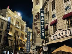 -汕头市小公园