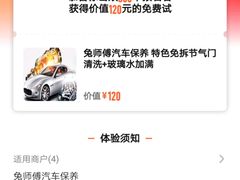 -兔师傅汽车保养(凤城五路店)