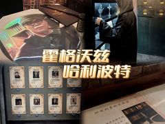 -逃脱反斗城沉浸剧情密室(北京路店)