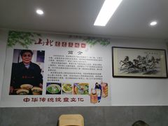 -山北老老头馄饨