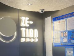 -泽田本家·铜锣烧(美罗城店)