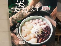 -宝珠奶酪(长宁金虹桥店)