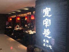 门面-张氏宽窄巷成都名小吃(茂业百货华强北店)