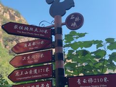 -京东石林峡风景区