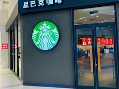 门面-星巴克(北京成寿寺路店)
