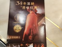 -稻香酒家·35年老字号(侨光店)