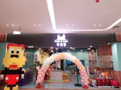 -米可儿童游乐场(观江国际购物中心店)