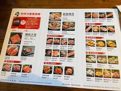 菜单-金九姬黑牛烤肉料理(杨舍老街店)
