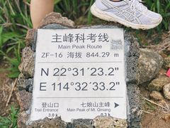 -七娘山