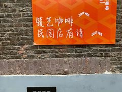-筑艺咖啡