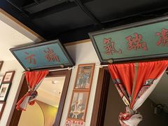 -清真·老门框爆肚涮肉·中华老字号(丰管路店)