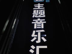 -寻梦缘KTV
